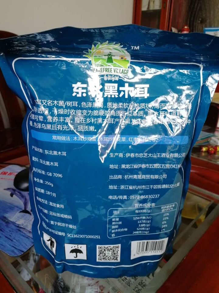 自在乡村 东北特产黑木耳干货250g特产干货包邮黑木耳朵大肉厚山珍干货干木耳黑木耳包邮怎么样，好用吗，口碑，心得，评价，试用报告,第3张