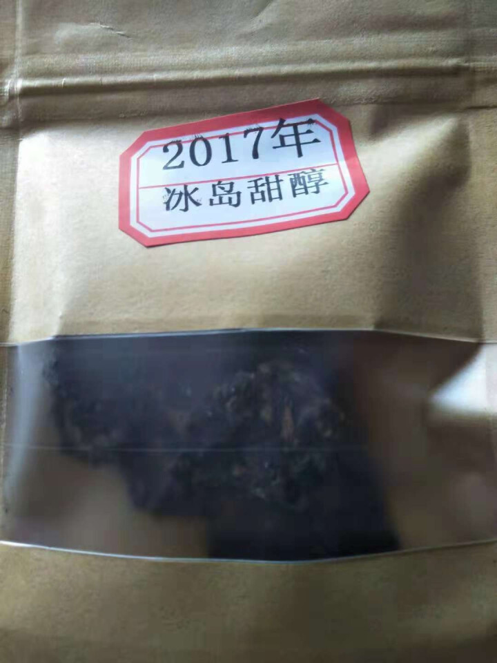 云茗木冰岛甜醇 普洱茶熟茶饼茶七子饼 古树纯料头春茶叶发酵 冰岛熟饼怎么样，好用吗，口碑，心得，评价，试用报告,第2张