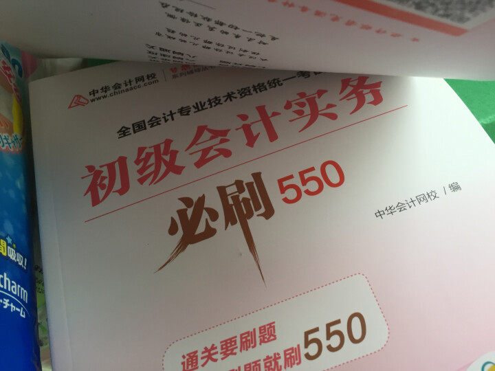 2019初级会计职称官方教材 初级会计实务经济法基础辅导图书梦想成真轻松过关【中华会计网校】 全套购买 初级会计师怎么样，好用吗，口碑，心得，评价，试用报告,第3张