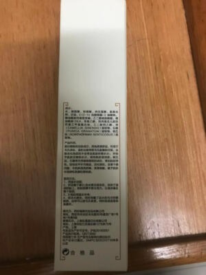 美妃黛儿刺五加紧致活肤洗面奶 100g 洁面乳控油平衡 收缩细致毛孔  提亮肤色保湿补水深层清洁 深红色怎么样，好用吗，口碑，心得，评价，试用报告,第4张