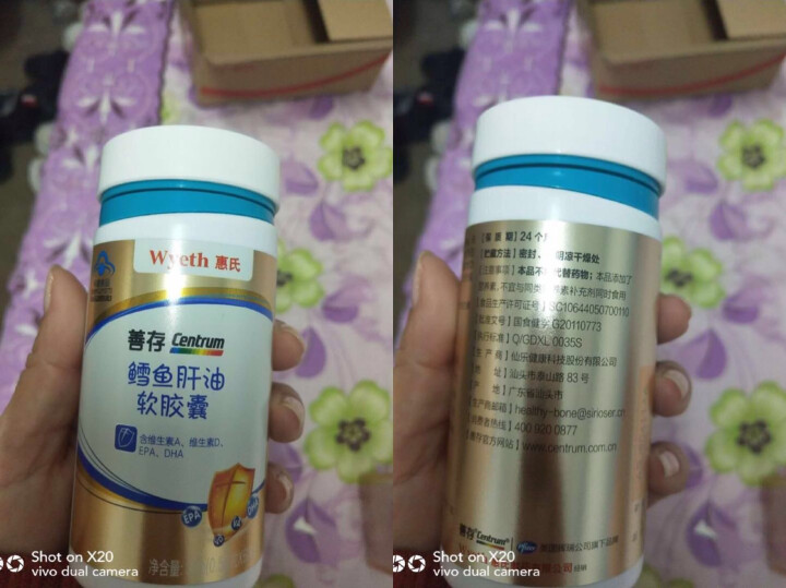 善存 Centrum 鳕鱼肝油软胶囊60粒（含维生素A、维生素D、EPA、DHA）怎么样，好用吗，口碑，心得，评价，试用报告,第2张