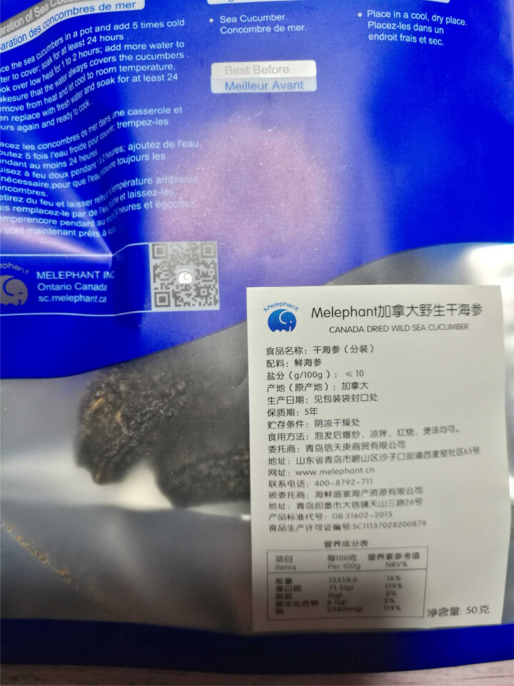 Melephant满乐纷 进口野生淡干海参 加拿大海参干货 4560型 50g 精品尝鲜袋装怎么样，好用吗，口碑，心得，评价，试用报告,第6张