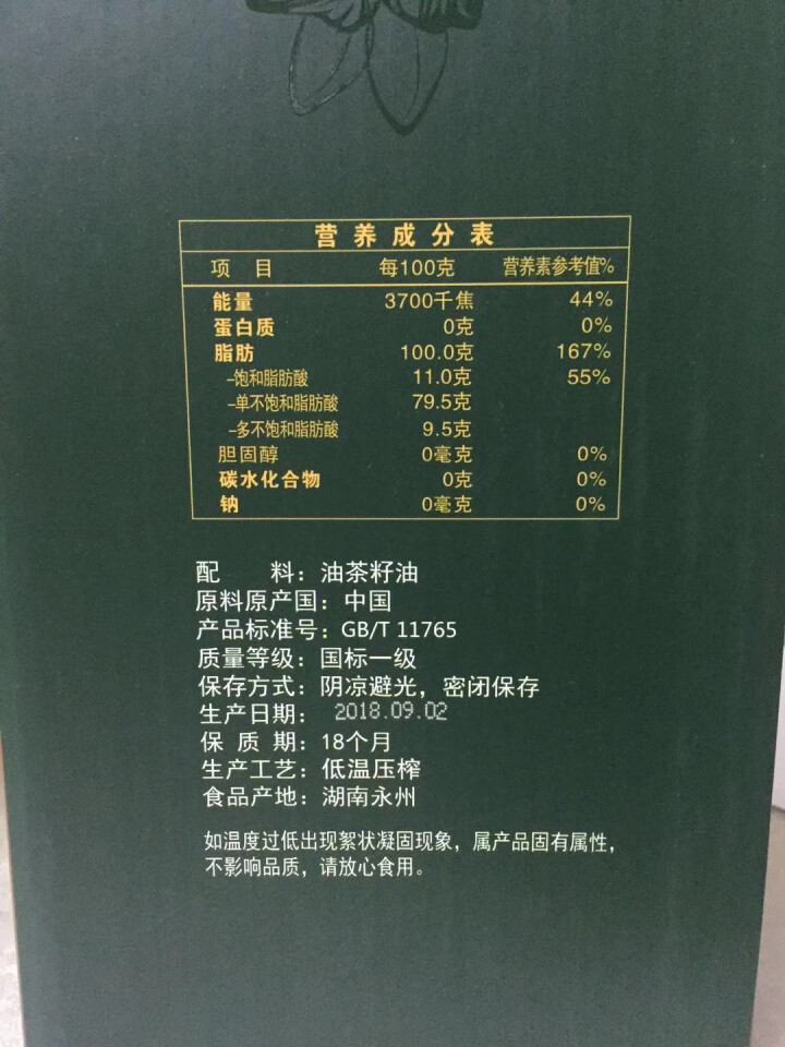 金浩茶油 冷榨精品油茶籽油750ml单支礼盒装怎么样，好用吗，口碑，心得，评价，试用报告,第4张