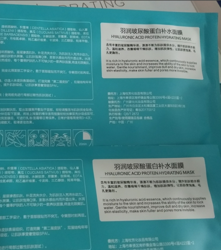 玻尿酸蛋白补水保湿面膜纸提拉紧致收缩细致毛孔修护肌肤提亮肤色女士男士学生非撕拉式清洁吸黑头导出液泥粉 单片30ml怎么样，好用吗，口碑，心得，评价，试用报告,第4张