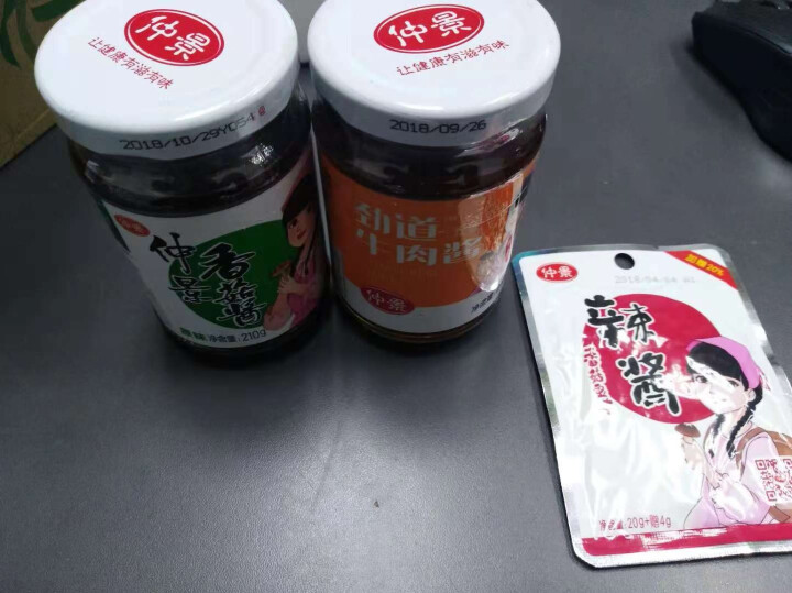 仲景香菇酱蘑菇酱夹馍酱五香劲道牛肉酱拌饭夹馍炒粉焖饭炒菜增味下饭 原味香菇酱+五香牛肉酱怎么样，好用吗，口碑，心得，评价，试用报告,第3张