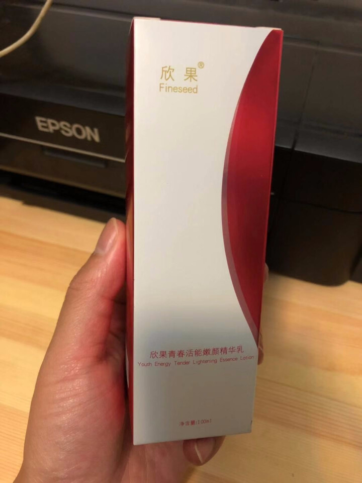 欣果青春活能嫩颜精华乳【上海欣果 品质之选】怎么样，好用吗，口碑，心得，评价，试用报告,第2张