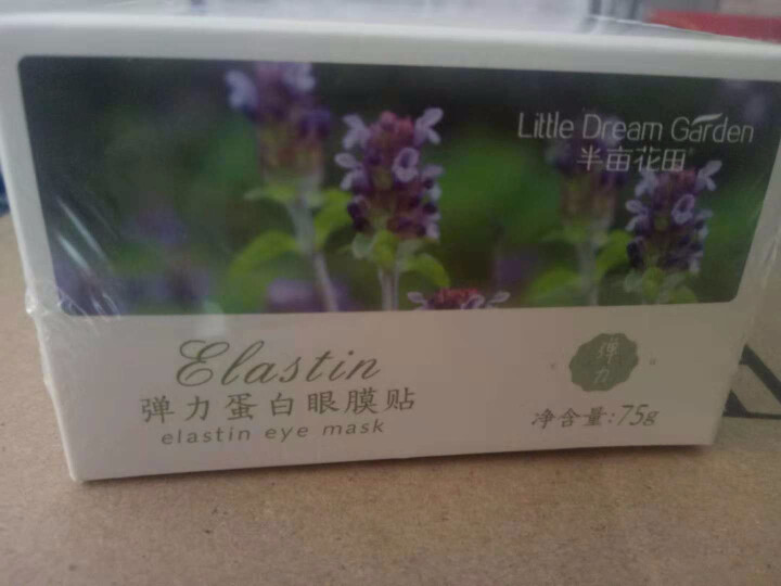 买一送一半亩花田胶原蛋白眼膜贴淡化细纹眼纹保湿补水淡化黑眼圈眼袋学生女 75g(60片)怎么样，好用吗，口碑，心得，评价，试用报告,第4张