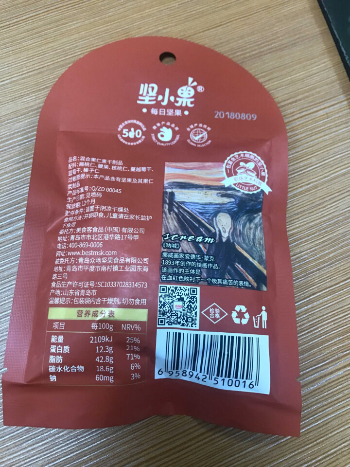 坚小果 每日坚果 搭营养坚果包  休闲零食 巴旦木核桃仁榛仁腰果蔓越莓蓝莓 25g 25g怎么样，好用吗，口碑，心得，评价，试用报告,第4张