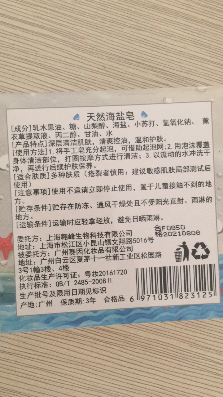 【买1送2】天然海盐皂深层清洁洗脸小圆饼手工皂纯洗澡清爽温和护肤祛痘控油收缩毛孔非植物奥地利除螨虫怎么样，好用吗，口碑，心得，评价，试用报告,第4张