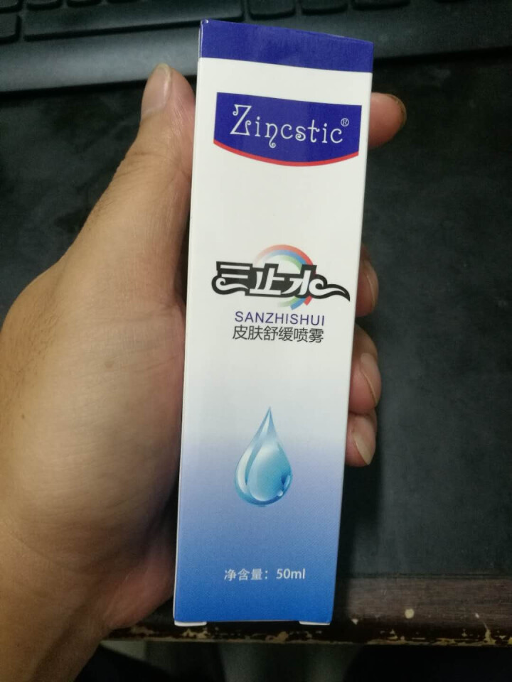 Zincstic植物精华止痒止血止痛三止水喷雾50ml*1瓶装 蚊叮快速舒缓止痒手脚脱皮旅行户外常备 试用装（介意勿拍）怎么样，好用吗，口碑，心得，评价，试用报,第2张