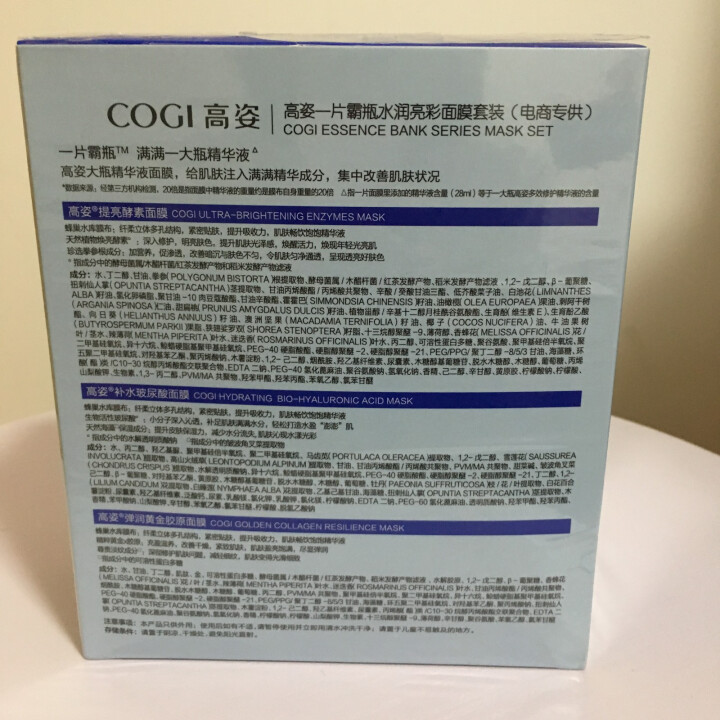 COGI高姿专卖店高姿新品一片霸瓶面膜5片/10片/20片/可选/补水保湿玻尿酸高资面贴膜女货到付款 【20片盒装送同款面膜3片】怎么样，好用吗，口碑，心得，评,第3张