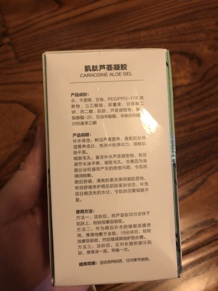 青春雨（YOUTH RAIN）肌肽芦荟凝胶60ml 芦荟胶60g祛痘印淡化痘坑 补水保湿晒后修复面膜 1支装怎么样，好用吗，口碑，心得，评价，试用报告,第3张