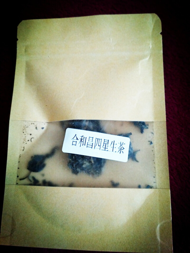 合和昌普洱茶四星 2017年新品普洱饼茶 古树生茶 云南茶叶357g 试饮装2017四星8克/袋怎么样，好用吗，口碑，心得，评价，试用报告,第2张