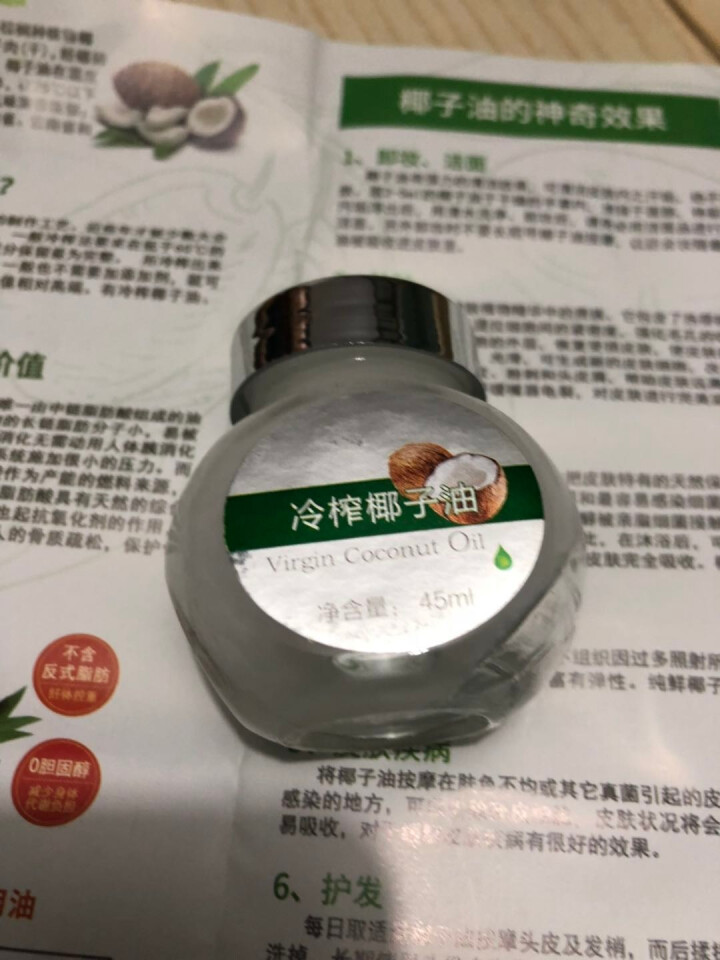 海南百舒堂梵岛食用冷榨椰子油玻璃瓶 45ml体验装怎么样，好用吗，口碑，心得，评价，试用报告,第3张