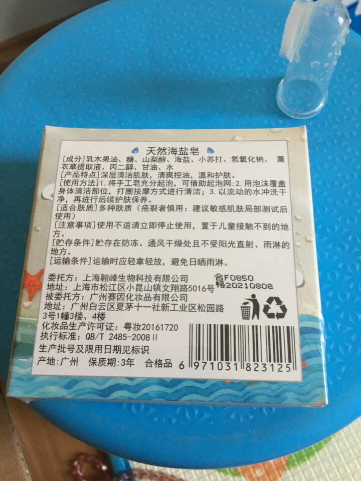 【买1送2】天然海盐皂深层清洁洗脸小圆饼手工皂纯洗澡清爽温和护肤祛痘控油收缩毛孔非植物奥地利除螨虫怎么样，好用吗，口碑，心得，评价，试用报告,第3张