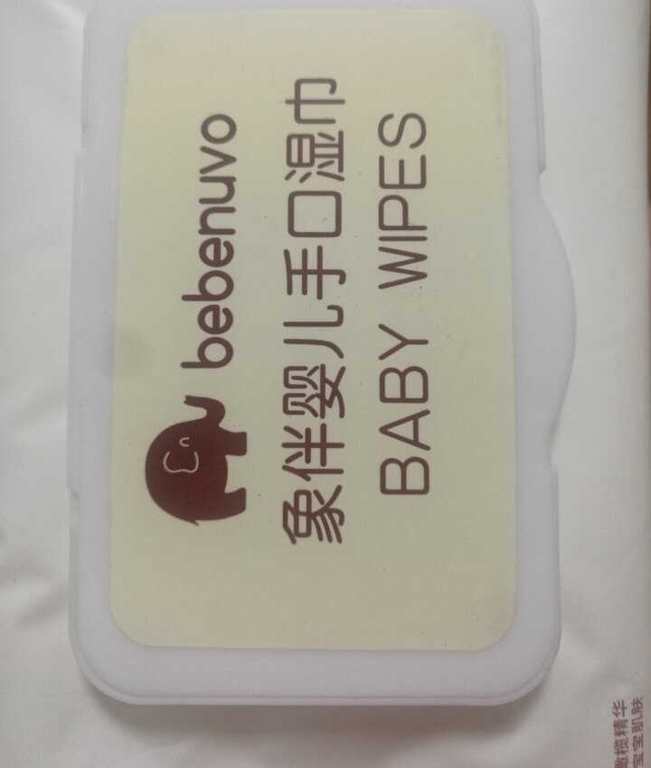 bebenuvo 象伴婴儿手口湿巾80片单包带盖抽纸湿巾怎么样，好用吗，口碑，心得，评价，试用报告,第2张