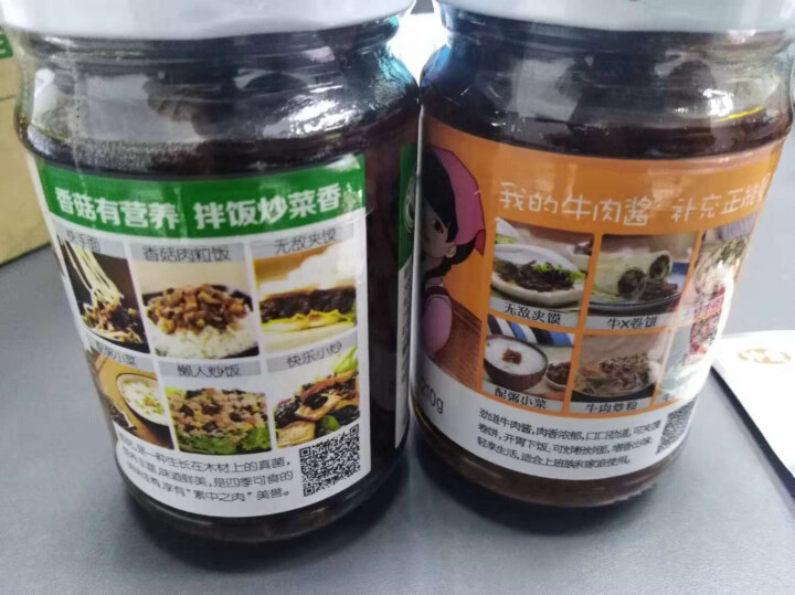 仲景香菇酱蘑菇酱夹馍酱五香劲道牛肉酱拌饭夹馍炒粉焖饭炒菜增味下饭 原味香菇酱+五香牛肉酱怎么样，好用吗，口碑，心得，评价，试用报告,第4张