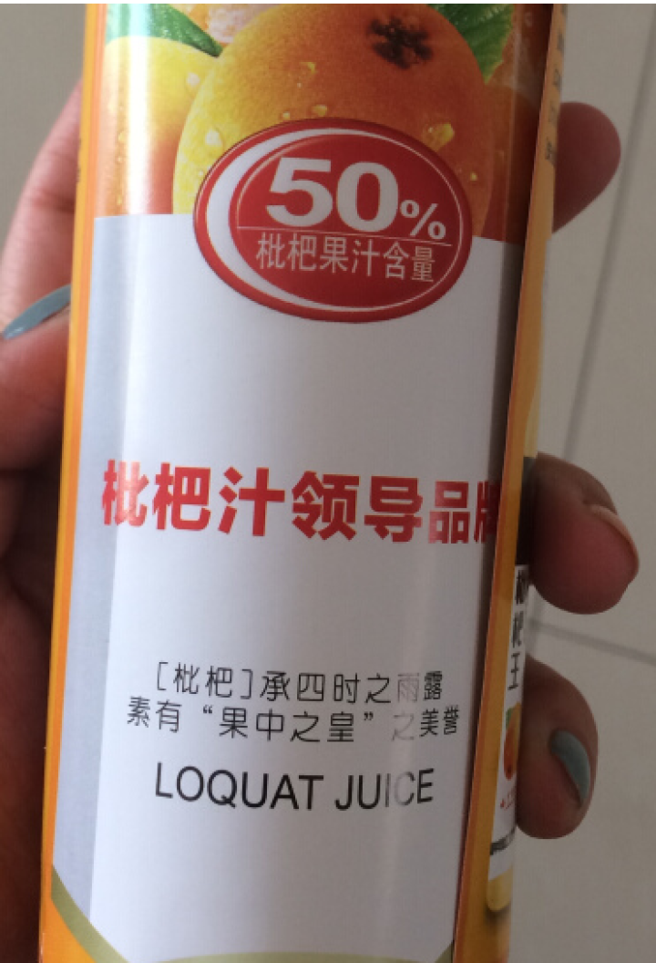 鲜绿园 枇杷汁100%枇杷王枇杷原浆果汁饮料大瓶饮料300ml 单瓶装试饮活动怎么样，好用吗，口碑，心得，评价，试用报告,第3张