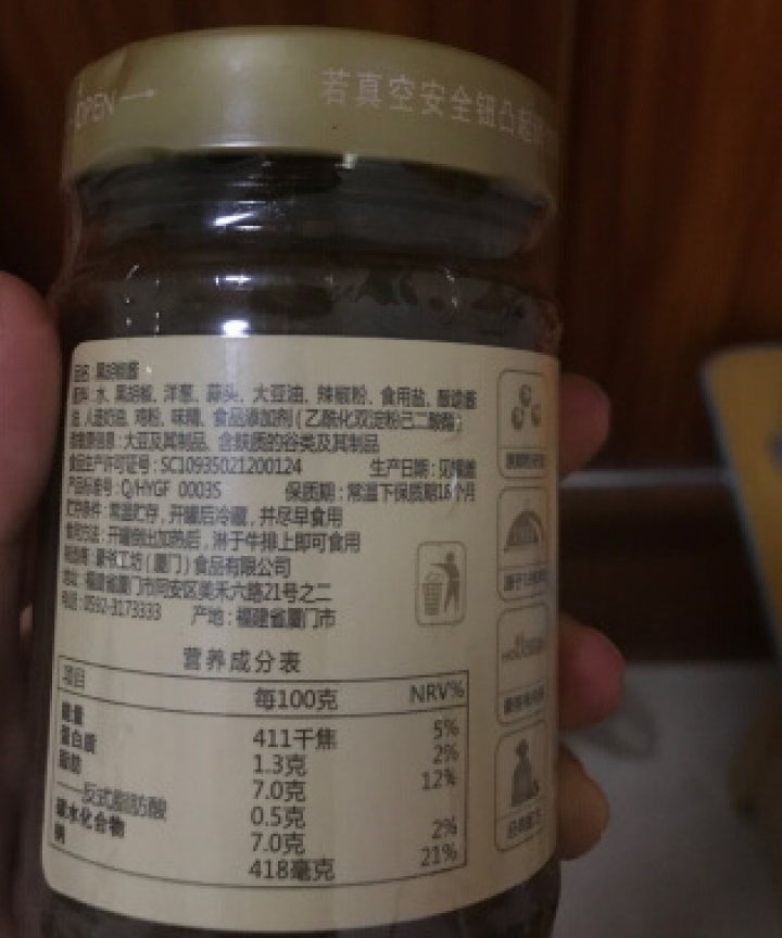 正宗豪客来豪爷工坊正宗黑胡椒酱汁辛爽意大利面酱牛排酱牛肉酱拌面炒饭面条中西餐调料烹饪佐料 豪爷工坊牛排酱怎么样，好用吗，口碑，心得，评价，试用报告,第3张