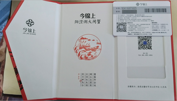 【礼券】今锦上 阳澄湖大闸蟹888型 公蟹3.5两/只 母蟹2.5两/只 4对8只螃蟹怎么样，好用吗，口碑，心得，评价，试用报告,第2张