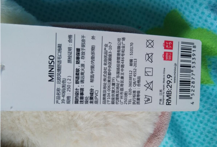 名创优品（MINISO）北欧风情舒适毛口拖鞋系列 粉色39,第4张