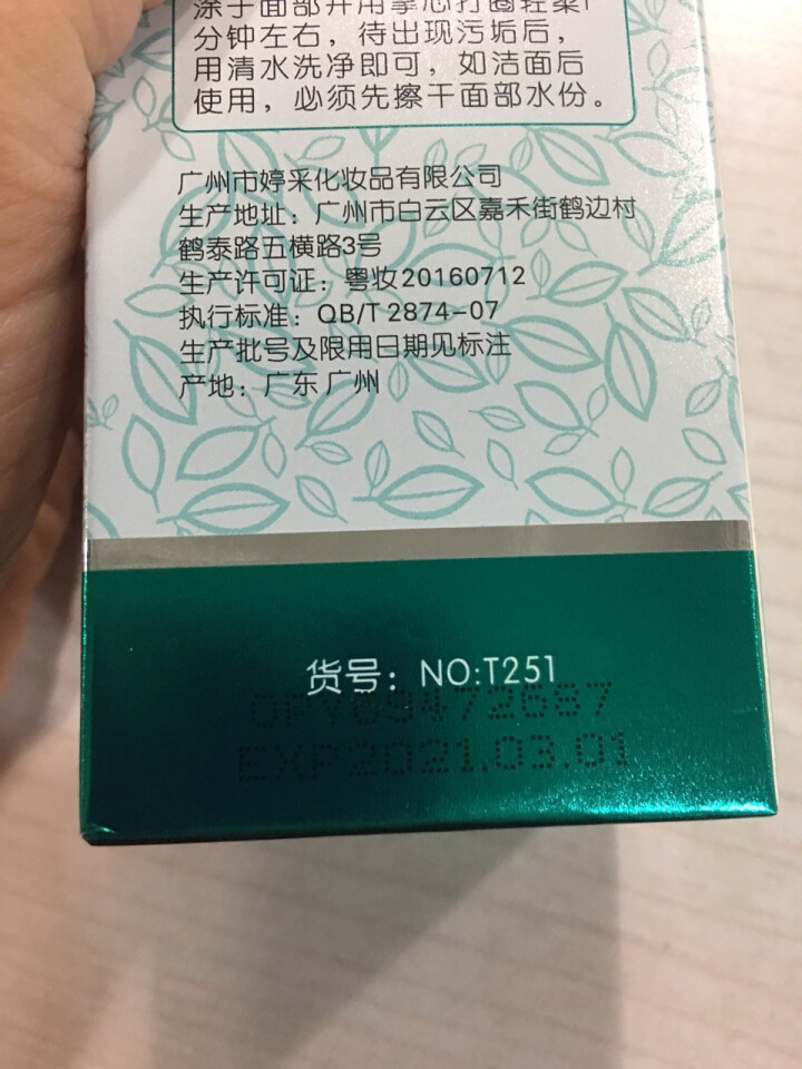 【第2件1元，今天拍，明达】去角质啫喱面部女男120g温和去死皮膏素洗面奶女去黑头清洁毛孔身体磨砂膏怎么样，好用吗，口碑，心得，评价，试用报告,第3张