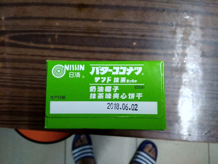 日清（nissin） 奶油椰子抹茶味夹心饼干97g 休闲零食早餐下午茶办公室椰蓉绿茶饼干怎么样，好用吗，口碑，心得，评价，试用报告,第5张