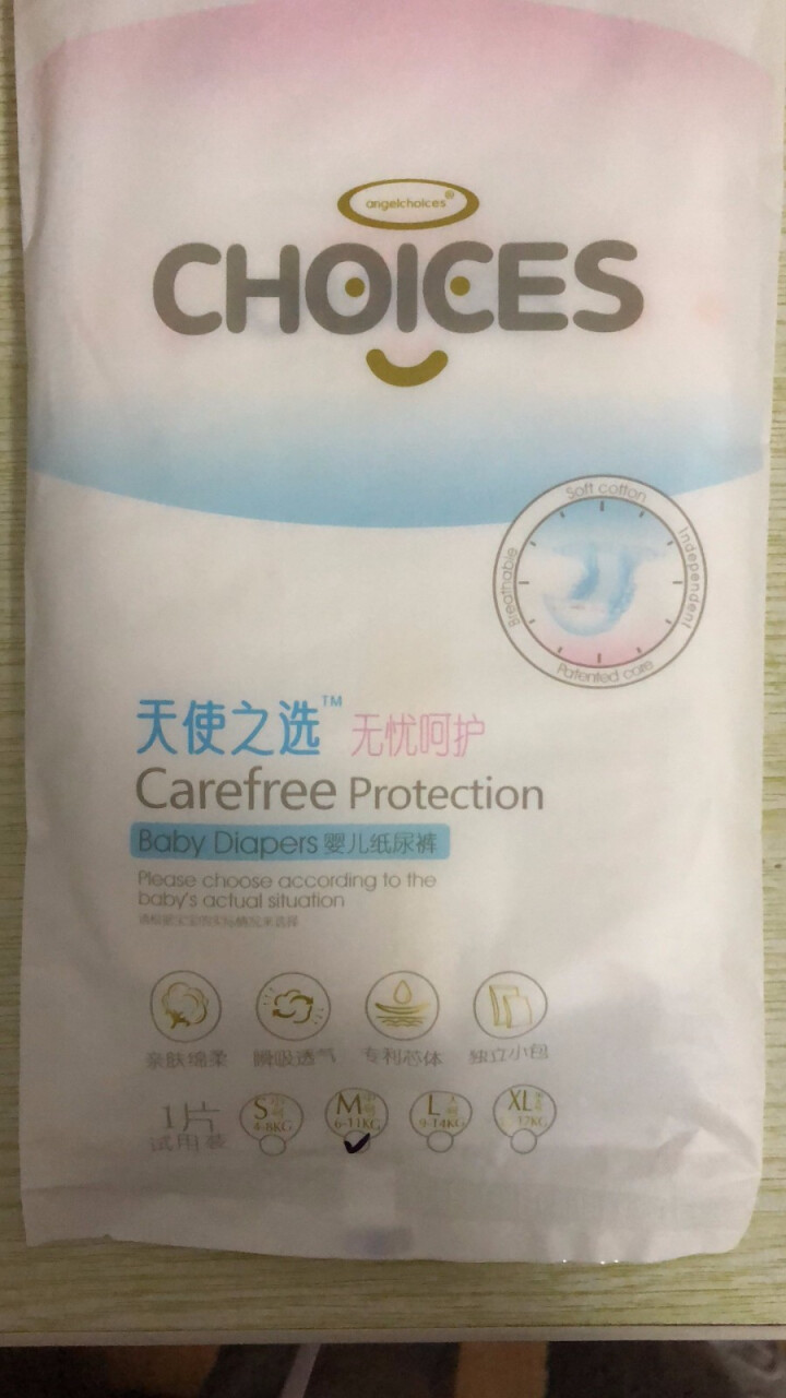 angelchoices 天使之选 婴幼儿纸尿裤试用装 M码*3片装怎么样，好用吗，口碑，心得，评价，试用报告,第2张