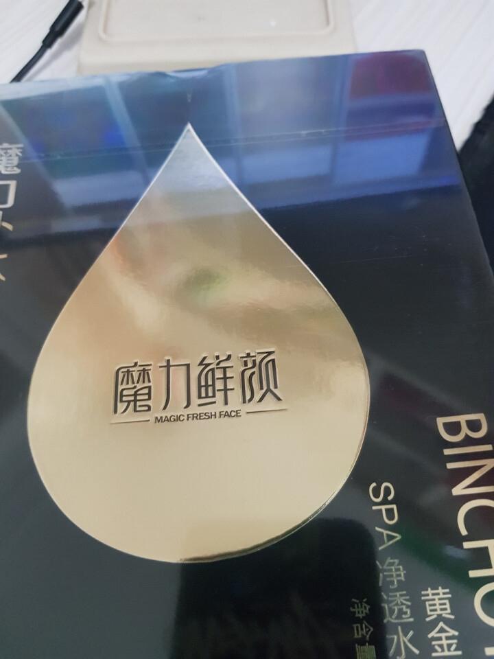 魔力鲜颜黄金备长炭SPA水润面膜5片装 5片装怎么样，好用吗，口碑，心得，评价，试用报告,第2张