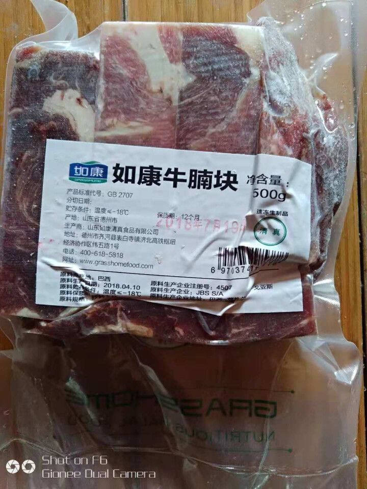 【领券3份减30】如康牛腩块1kg 生牛肉 整肉原切生鲜 生鲜 清真食品咖哩牛肉 牛腩肉怎么样，好用吗，口碑，心得，评价，试用报告,第3张