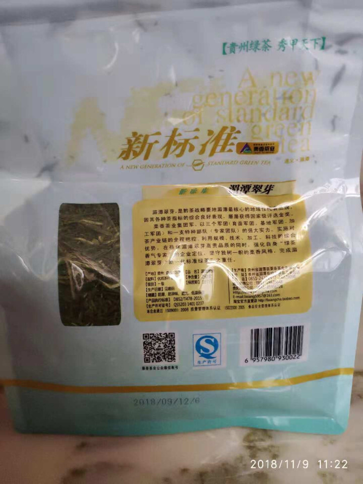 【栗香萦道】贵州雀舌绿茶湄潭翠芽茶袋装茶叶250g高山云雾绿茶一级雨前炒青绿茶怎么样，好用吗，口碑，心得，评价，试用报告,第3张