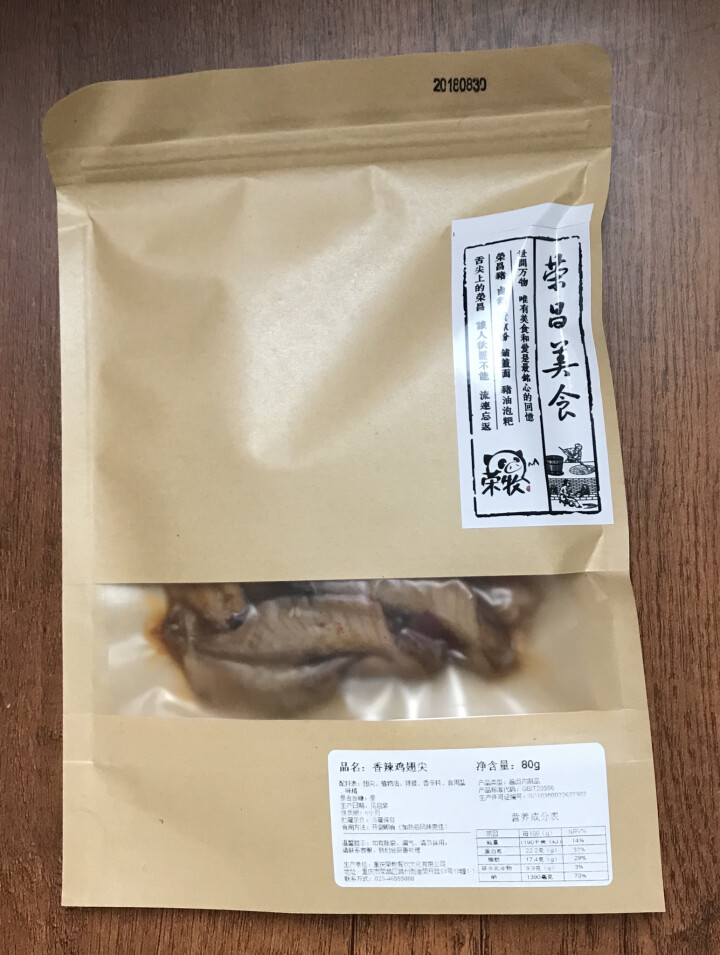 【荣昌馆】重庆香辣鸡翅尖孕妇零食好吃的美食休闲食品成人款小吃特产散装 80g怎么样，好用吗，口碑，心得，评价，试用报告,第4张