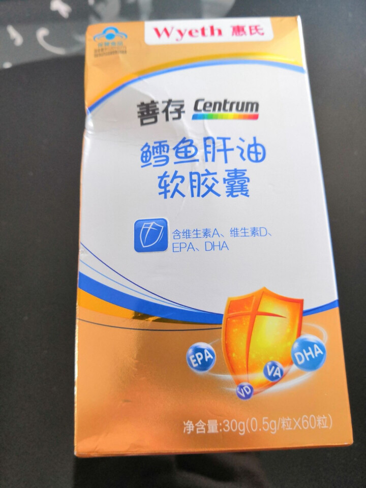 善存 Centrum 鳕鱼肝油软胶囊60粒（含维生素A、维生素D、EPA、DHA）怎么样，好用吗，口碑，心得，评价，试用报告,第2张