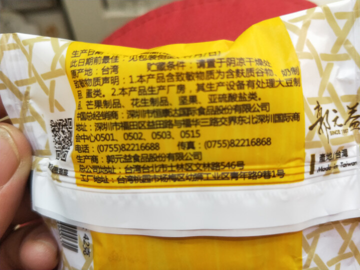 郭元益 中秋月饼礼盒  传承中秋礼盒692G  企业团购商务送礼 台湾进口传统伴手礼 台式中秋月饼单个试吃装42g怎么样，好用吗，口碑，心得，评价，试用报告,第3张