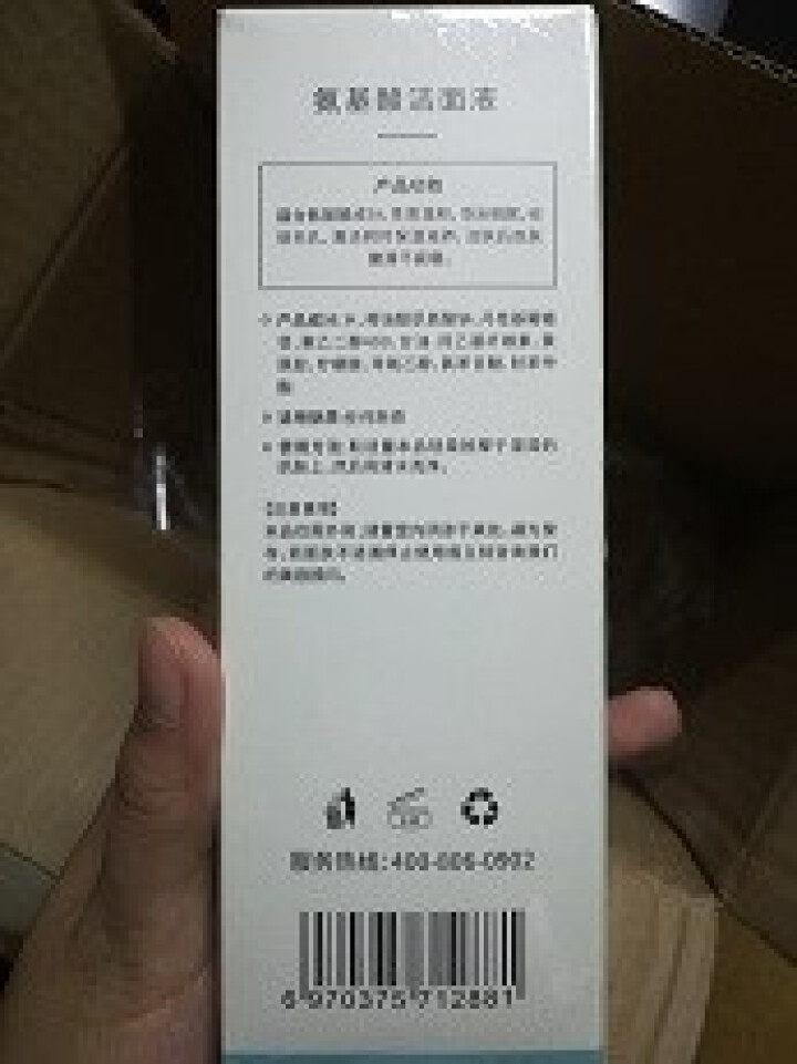 珂语(KEYU)洗面奶氨基酸洁面液100ml（温和净肤锁水保湿 敏感肌洁面乳男女适用）怎么样，好用吗，口碑，心得，评价，试用报告,第3张