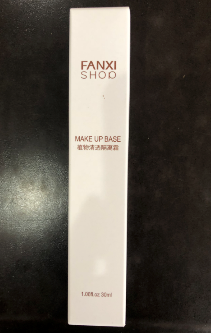 凡茜（fanxi）植物清透隔离霜30ml （妆前乳隔离彩妆隐形毛孔保湿提亮肤色bb霜）怎么样，好用吗，口碑，心得，评价，试用报告,第2张