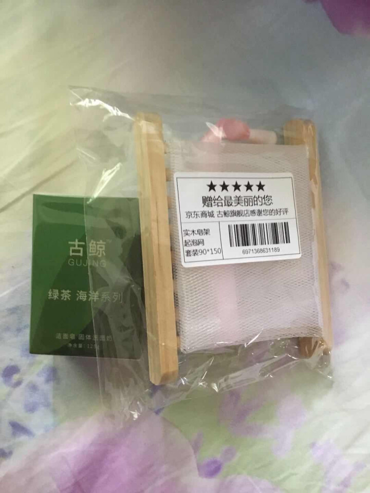 古鲸（GUJING）绿茶天然手工皂洁面皂洗面奶（男女士控油祛痘补水保湿除螨）精油皂香皂洗脸皂洁面乳 一块装125g*1怎么样，好用吗，口碑，心得，评价，试用报告,第2张