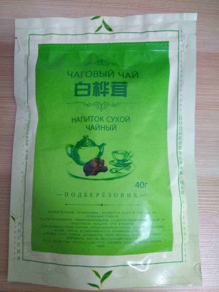 俄罗斯进口野生白桦茸茶 1袋茶 40小包茶包怎么样，好用吗，口碑，心得，评价，试用报告,第2张