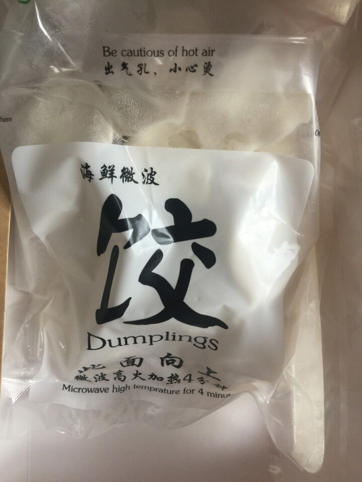 鲁海 海鲜微波水饺 鲅鱼口味 280g （12只）怎么样，好用吗，口碑，心得，评价，试用报告,第4张