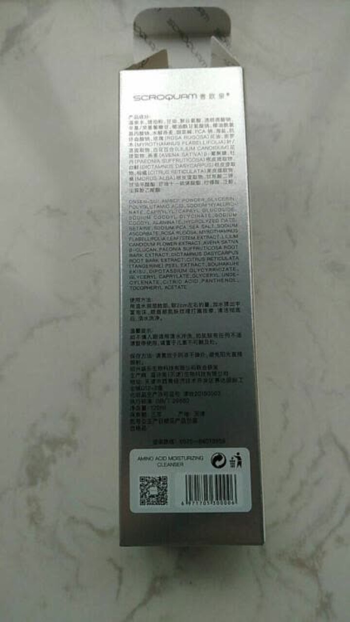 奢欧泉洗面奶男女控油氨基酸洁面乳清肌洁面乳120ml 补水保湿祛痘收缩毛孔男女通用 奢欧泉氨基酸洁面乳怎么样，好用吗，口碑，心得，评价，试用报告,第3张