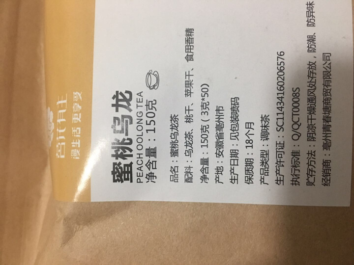 茗花有主蜜桃乌龙茶50袋150g白桃乌龙茶水蜜桃干果粒水果味养生苹果花茶三角包立体袋泡茶叶泡水喝的怎么样，好用吗，口碑，心得，评价，试用报告,第3张