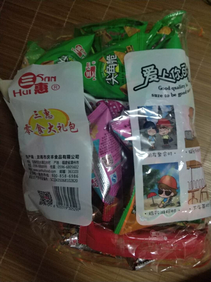 三惠（SAN HUI）零食大礼包500g 满99减50 吃货好吃的网红小吃休闲膨化食品一整箱组合装 多种口味怎么样，好用吗，口碑，心得，评价，试用报告,第2张