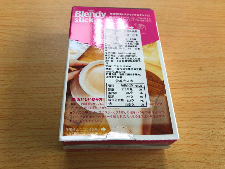 日本进口奶茶 AGF Blendy 白桃红茶 欧蕾奶茶冷调冲剂冲饮品70g/盒怎么样，好用吗，口碑，心得，评价，试用报告,第3张