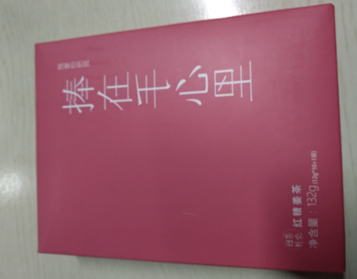 母系社会红糖姜茶红枣姜茶经期茶速溶生姜茶姜汁红糖水 大姨妈茶暖宫茶便携独立包装 红糖姜茶怎么样，好用吗，口碑，心得，评价，试用报告,第2张