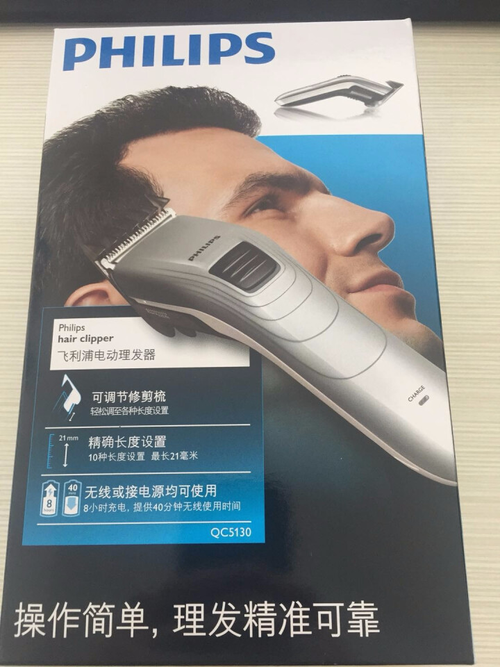 飞利浦（Philips） 电动理发器电推剪QC5130成人儿童理发器充电式剃头婴儿电推剪怎么样，好用吗，口碑，心得，评价，试用报告,第3张