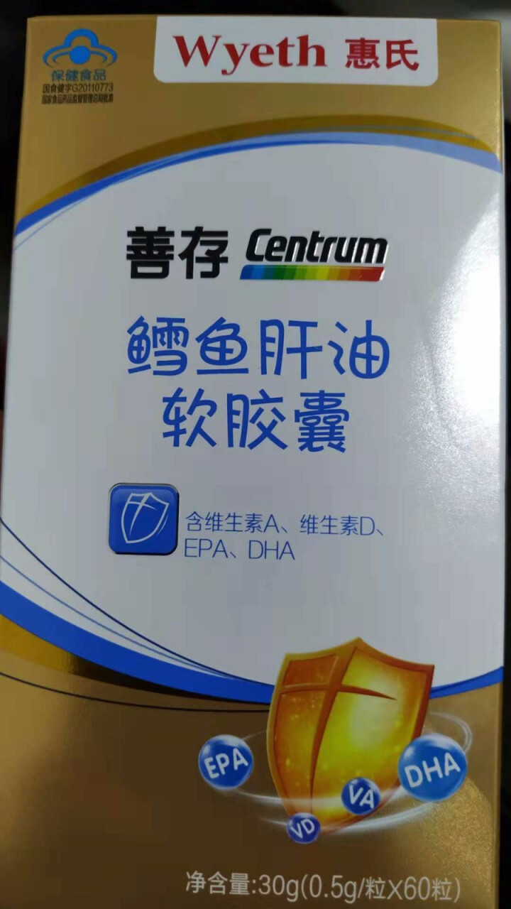 善存 Centrum 鳕鱼肝油软胶囊60粒（含维生素A、维生素D、EPA、DHA）怎么样，好用吗，口碑，心得，评价，试用报告,第2张