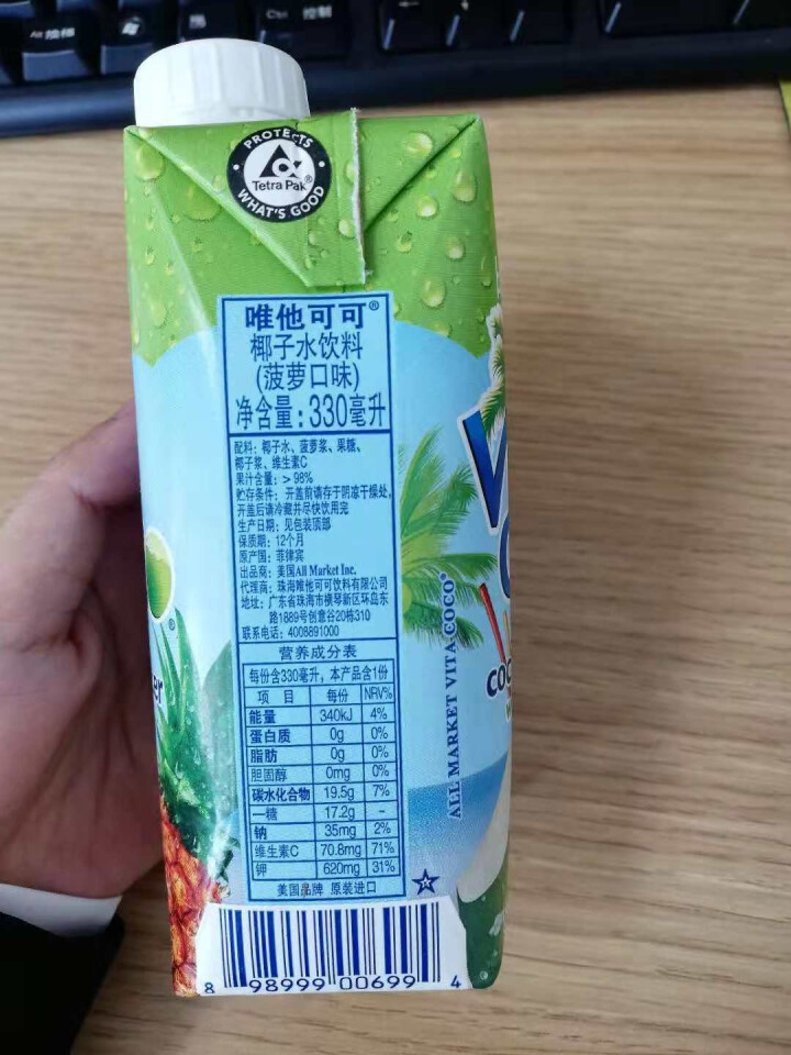 Vita Coco唯他可可椰子水饮料进口nfc青椰果汁330ml 菠萝味怎么样，好用吗，口碑，心得，评价，试用报告,第3张