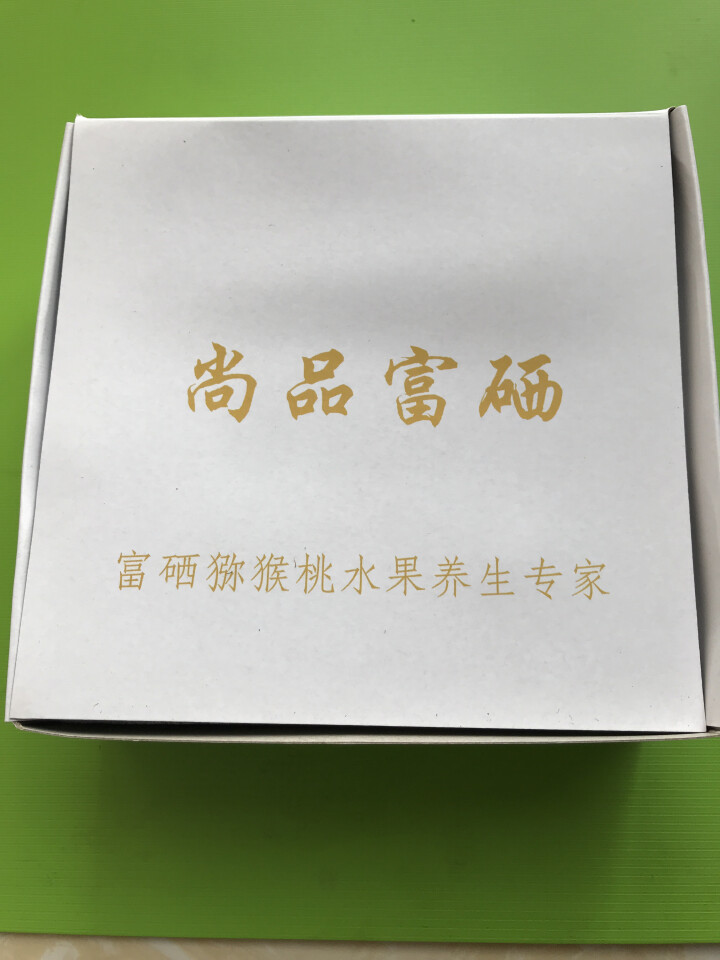 陕西周至猕猴桃绿心奇异果 生鲜 徐香猕猴桃大果单果100,第2张