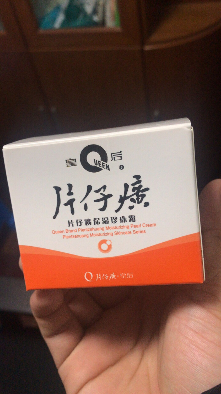 皇后牌片仔癀保湿珍珠霜40g保湿锁水舒缓面霜保湿锁水淡化细纹面霜补水提拉紧致国货护肤品品 单瓶装怎么样，好用吗，口碑，心得，评价，试用报告,第2张