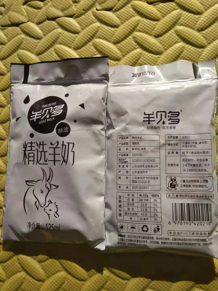 【新品上市】羊贝多精选山羊奶百利包袋装非纯羊奶新鲜液态羊乳125ml*12袋/箱老年孕妇儿童 2袋试喝装怎么样，好用吗，口碑，心得，评价，试用报告,第3张